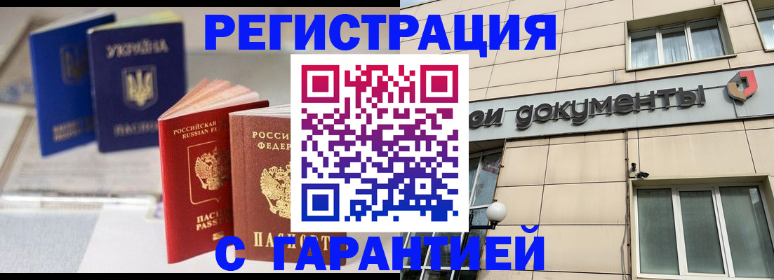 где прописаться в Агиделе