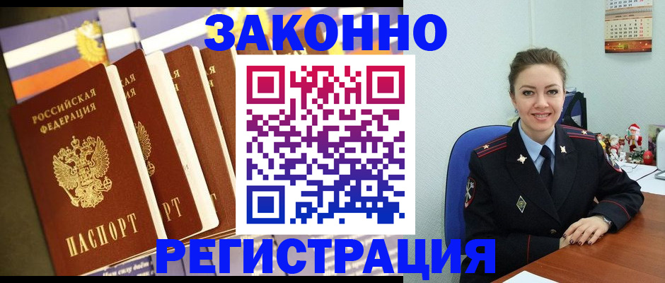 прописка в квартире в Агиделе