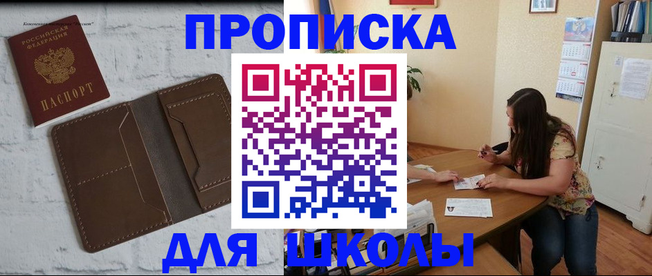 где прописаться в Агиделе