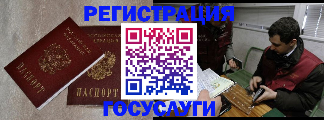 прописка ребенка в Агиделе